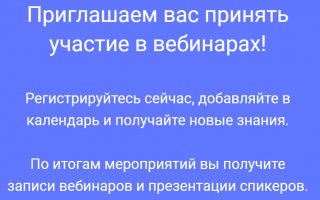 Вебинар «Регистрация на товарных знаков в Китае» 