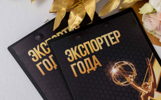 В Костроме объявят победителей областного конкурса «Экспортер года 2023»