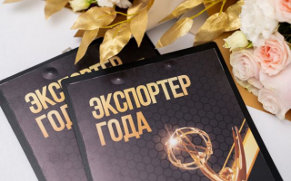 Центр поддержки экспорта Костромской области приглашает к участию в областном конкурсе «Экспортер года 2022»