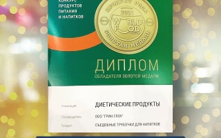 Костромичей наградили золотой медалью