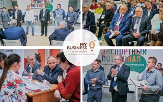 Международная конференция 