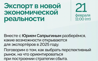 Центр поддержки экспорта Костромской области и Школа управления СКОЛКОВО приглашает вас присоединиться к спецпроекту 