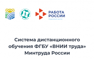 В период с 1 апреля по 15 июня 2025 года Министерство труда и социальной защиты Российской Федерации проводит Всероссийский опрос работодателей