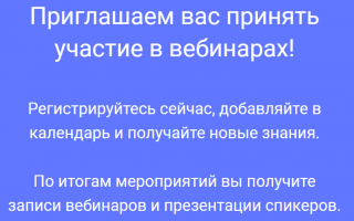 Вебинар «Регистрация на товарных знаков в Китае»