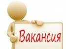 АНО «Центр поддержки экспорта Костромской области» открыта вакансия