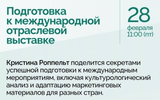 Центр поддержки экспорта Костромской области и Школа управления СКОЛКОВО
