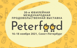 Выставка 