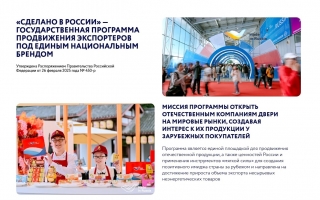 Фестиваль-ярмарка «Сделано в России» в Пекине