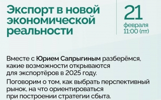 Центр поддержки экспорта Костромской области и Школа управления СКОЛКОВО приглашает вас присоединиться к спецпроекту