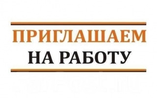 АНО «Центр поддержки экспорта Костромской области» вакансия