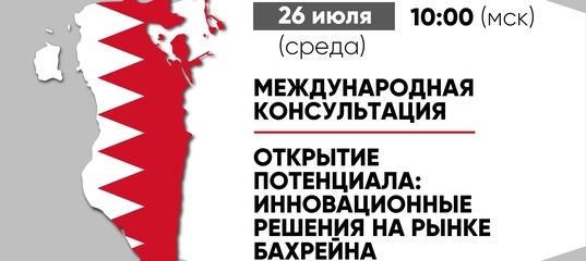 26 июля в 10:00 (мск) Бахрейн
