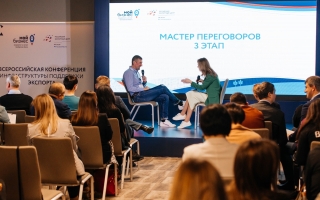 Конференция в Оренбурге, декабрь 2023