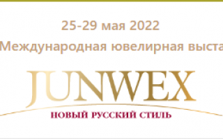 Примите участие в выставке 