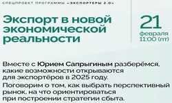 Центр поддержки экспорта Костромской области и Школа управления СКОЛКОВО приглашает вас присоединиться к спецпроекту 