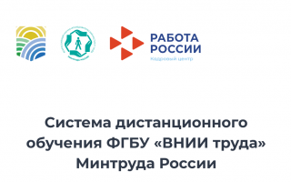 В период с 1 апреля по 15 июня 2025 года Министерство труда и социальной защиты Российской Федерации проводит Всероссийский опрос работодателей 