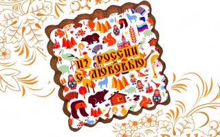 Костромские имбирные пряники смогут попробовать в Китае
