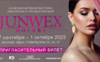 Международная ювелирная выставка 