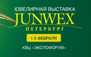 Международная ювелирная выставка 