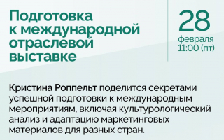 Центр поддержки экспорта Костромской области и Школа управления СКОЛКОВО 